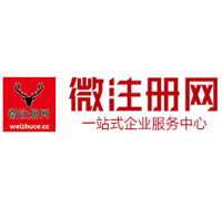 柳州微注册网-最新消息 工商注册提交虚假信息，股东和代理必须列入黑名单